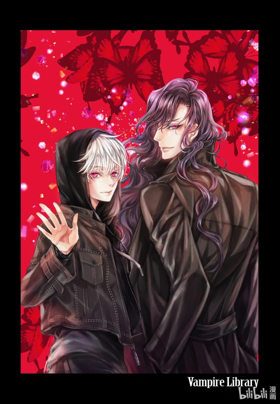 吸血鬼图书馆 118 花开再见 第5页