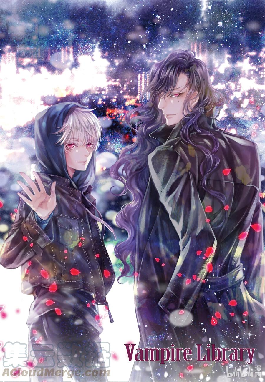 吸血鬼图书馆 118 花开再见 第4页