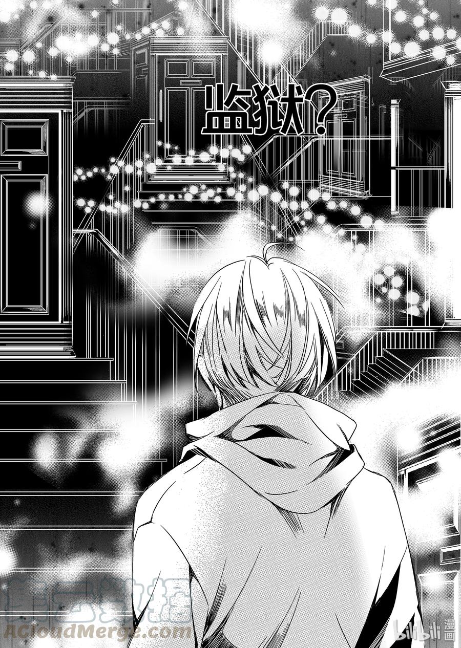 吸血鬼图书馆 09 犯罪者 第21页