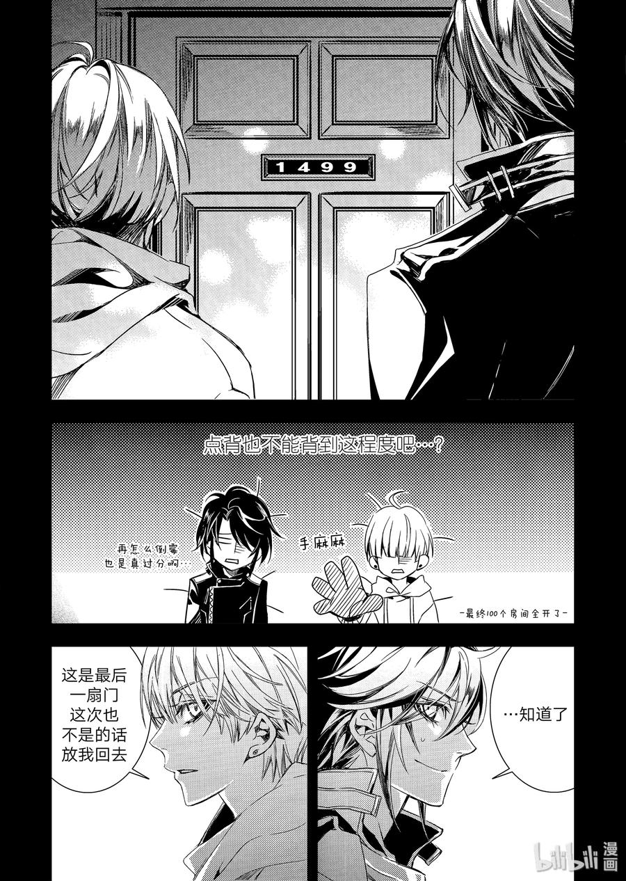 吸血鬼图书馆 10 监狱 第23页