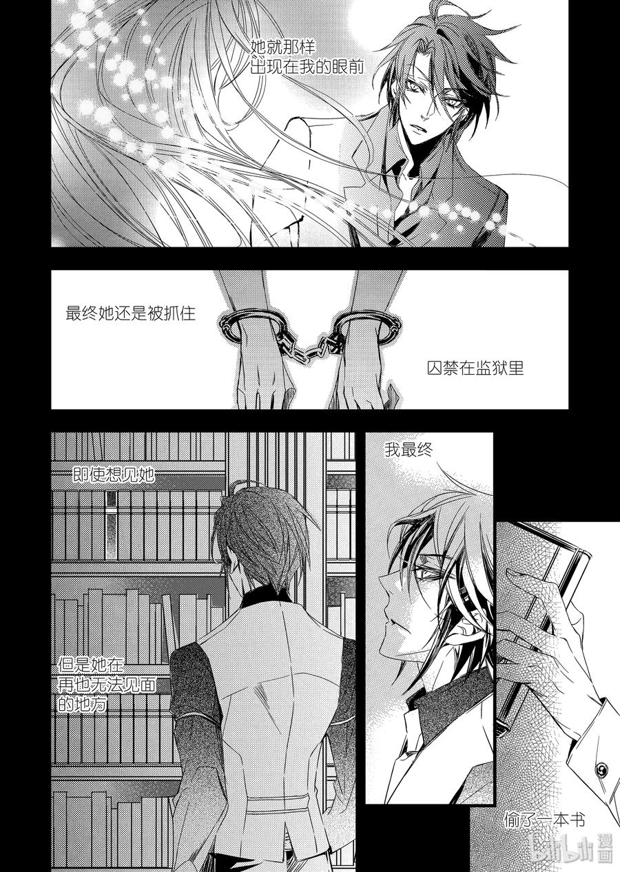 吸血鬼图书馆 10 监狱 第5页