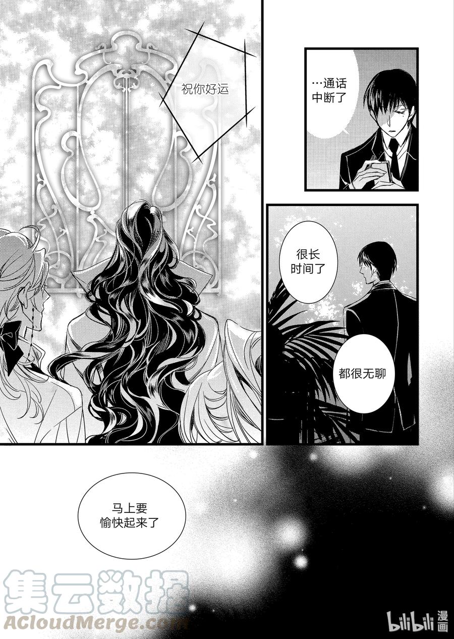 吸血鬼图书馆 10 监狱 第22页