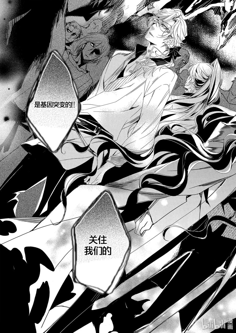 吸血鬼图书馆 12 佐伦 第5页