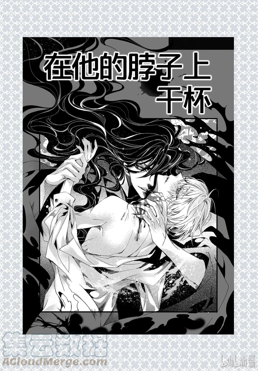 吸血鬼图书馆 13 孩子 第4页