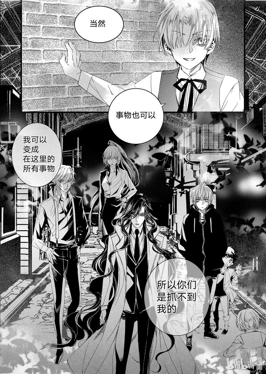 吸血鬼图书馆 14 拉米亚 第23页