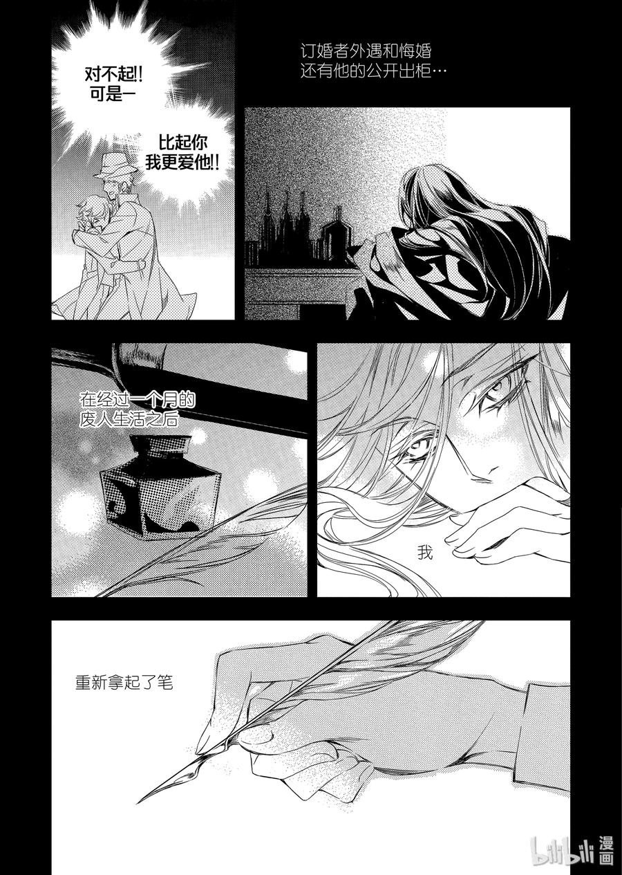 吸血鬼图书馆 15 弱点 第21页