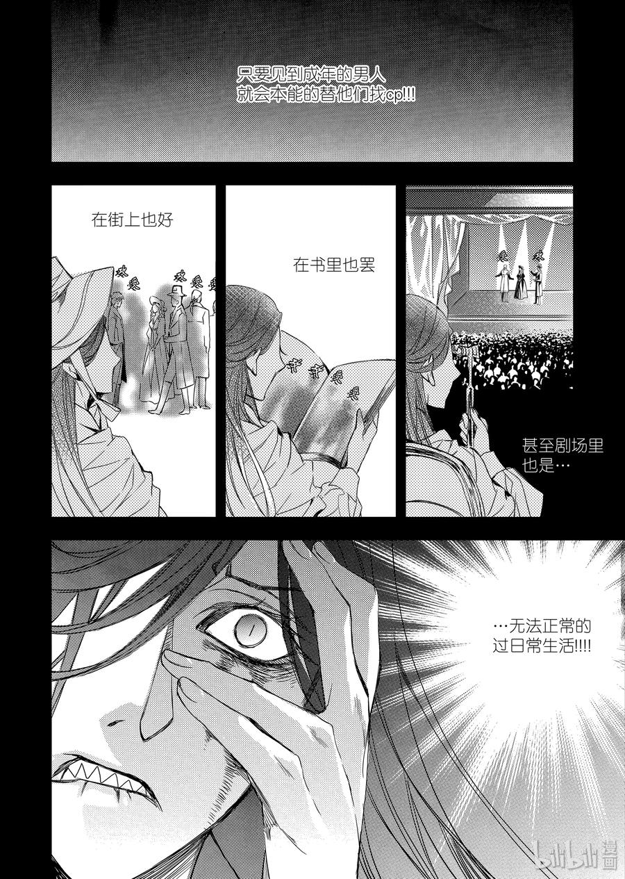 吸血鬼图书馆 15 弱点 第24页