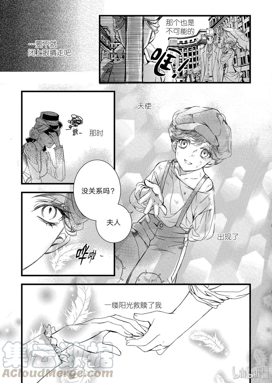吸血鬼图书馆 15 弱点 第25页