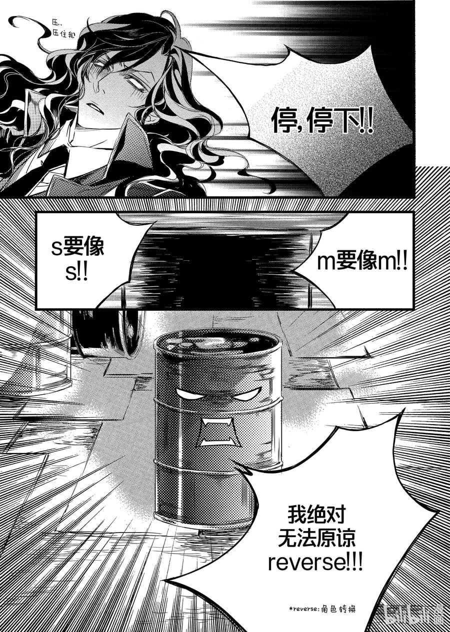 吸血鬼图书馆 15 弱点 第15页