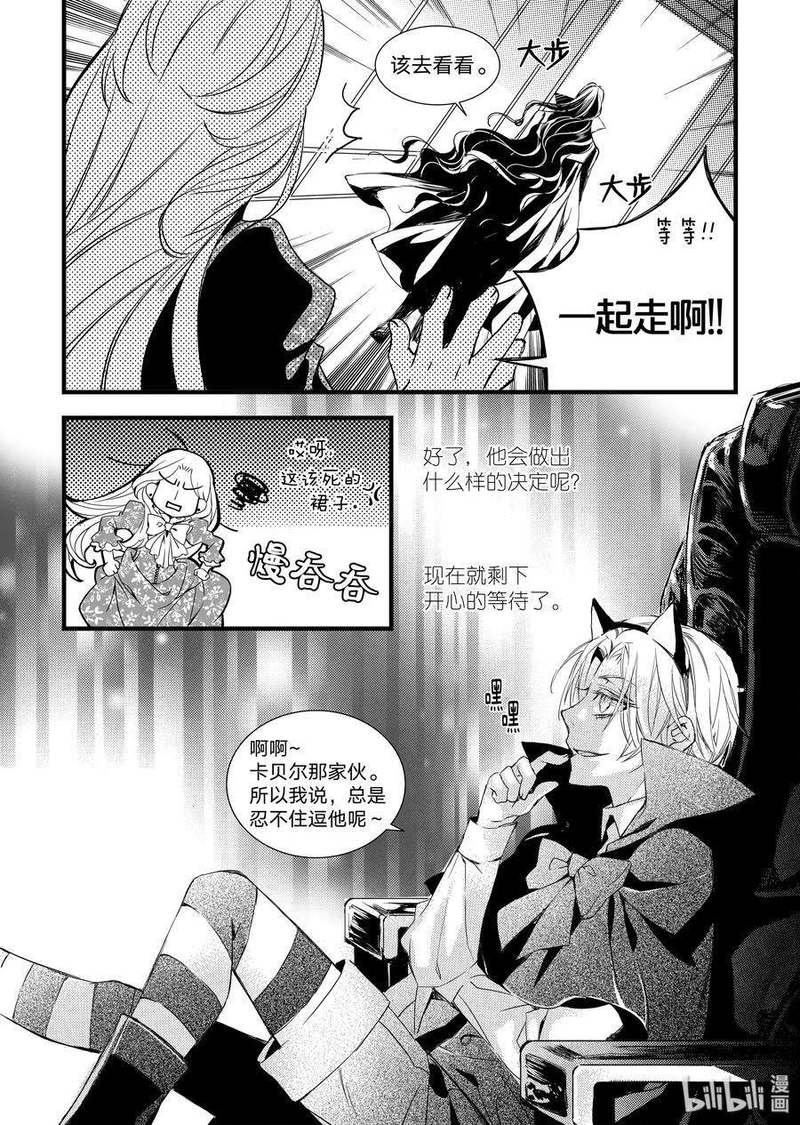 吸血鬼图书馆 17 她 第24页