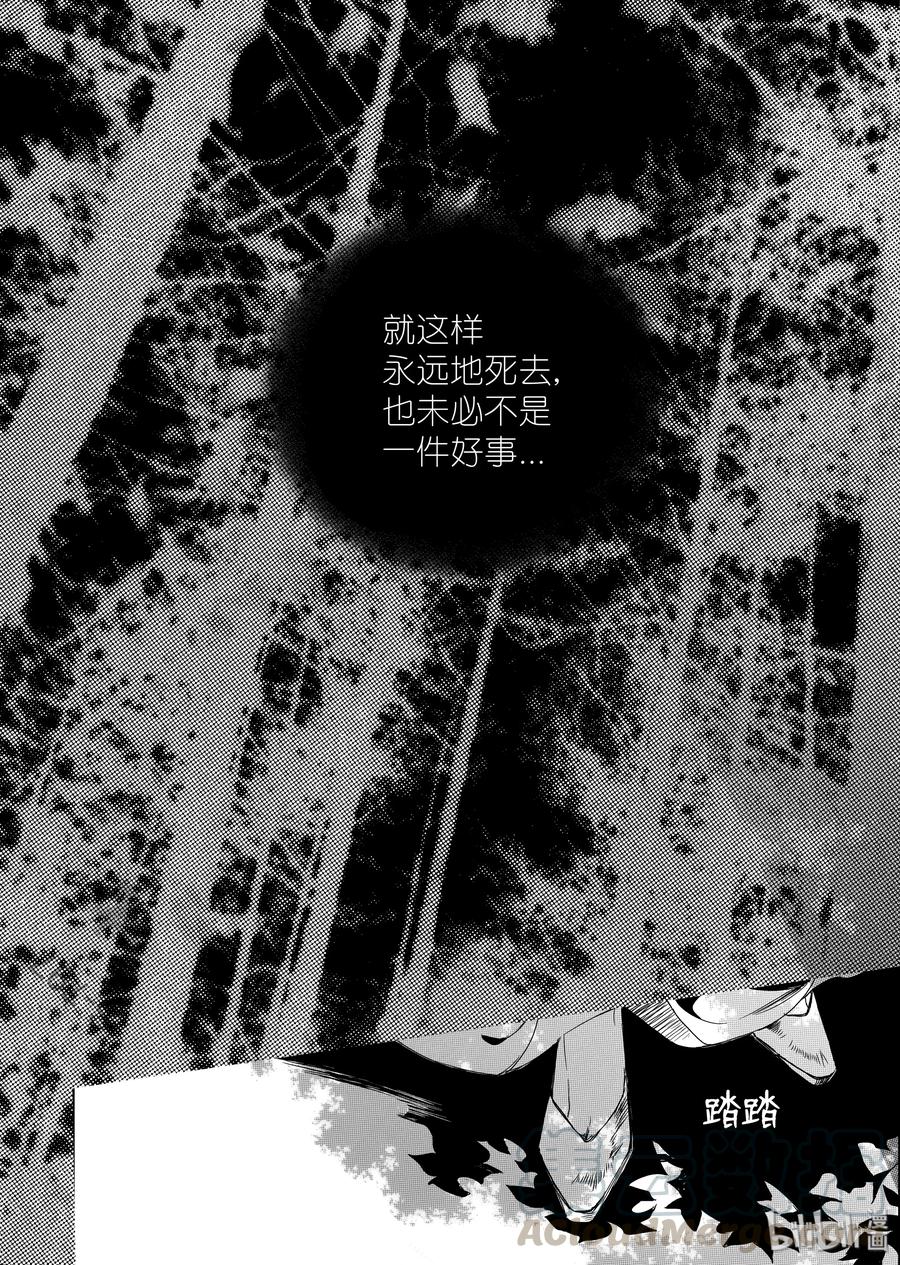 吸血鬼图书馆 17 她 第13页