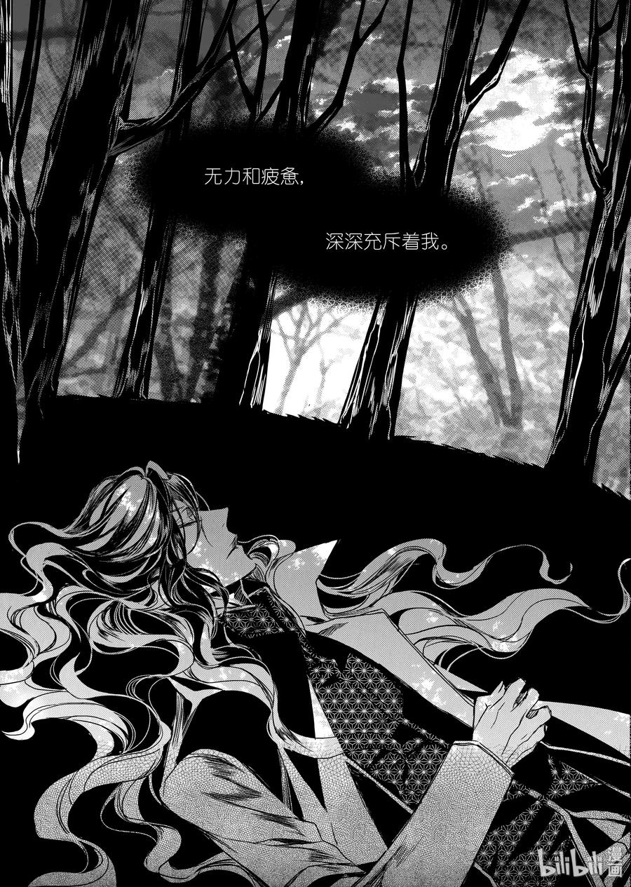 吸血鬼图书馆 17 她 第12页