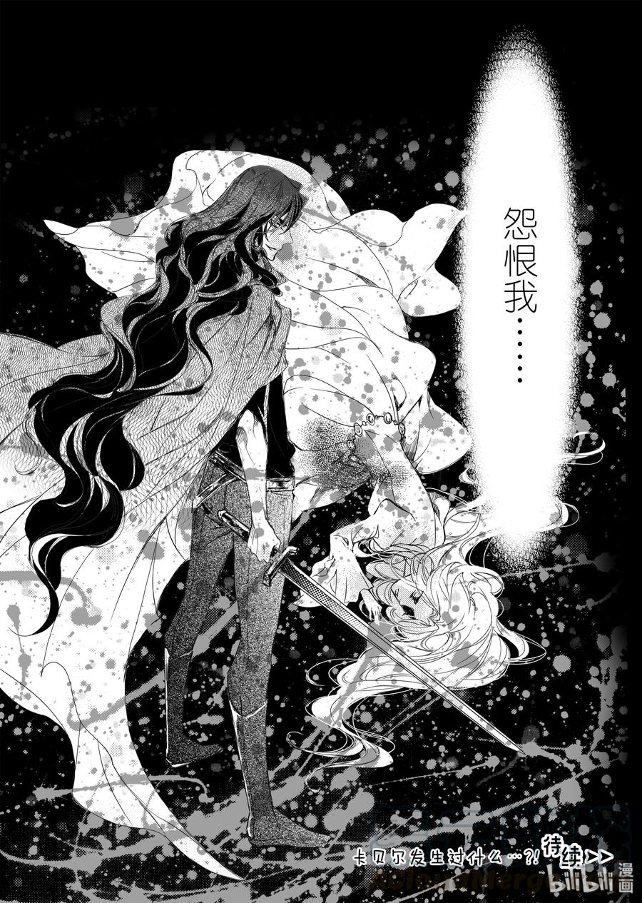 吸血鬼图书馆 18 信任 第22页