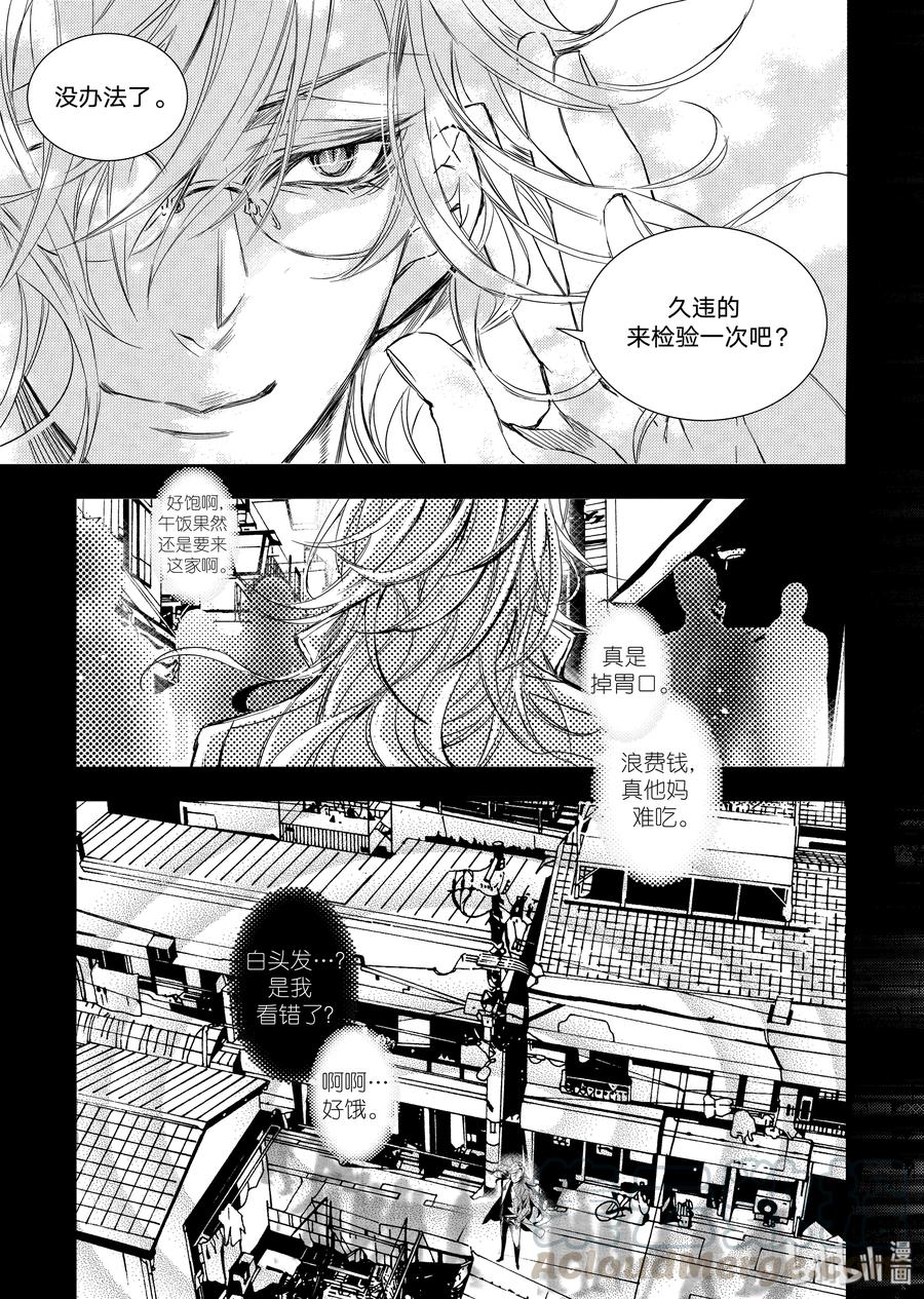 吸血鬼图书馆 19 外勤 第18页