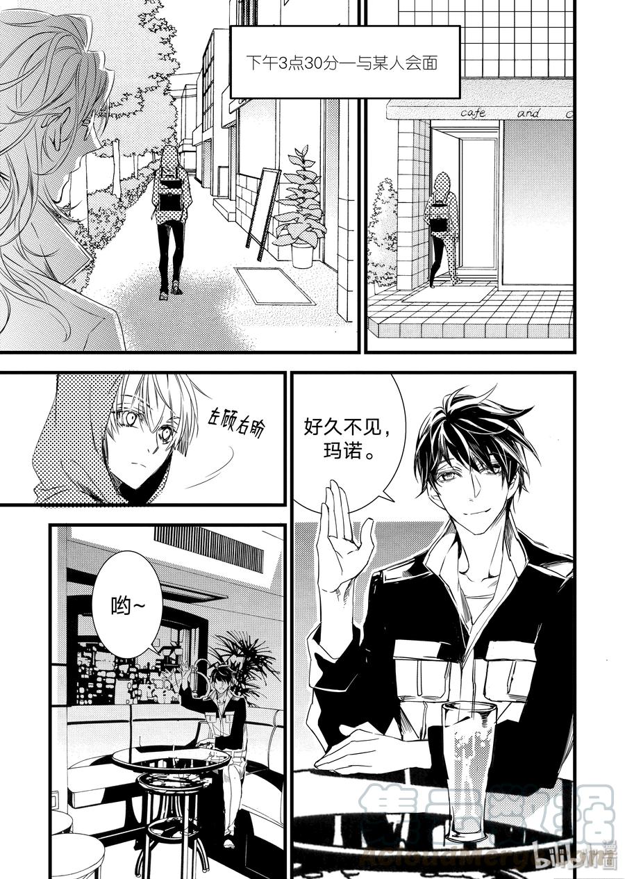 吸血鬼图书馆 20 赴约 第4页