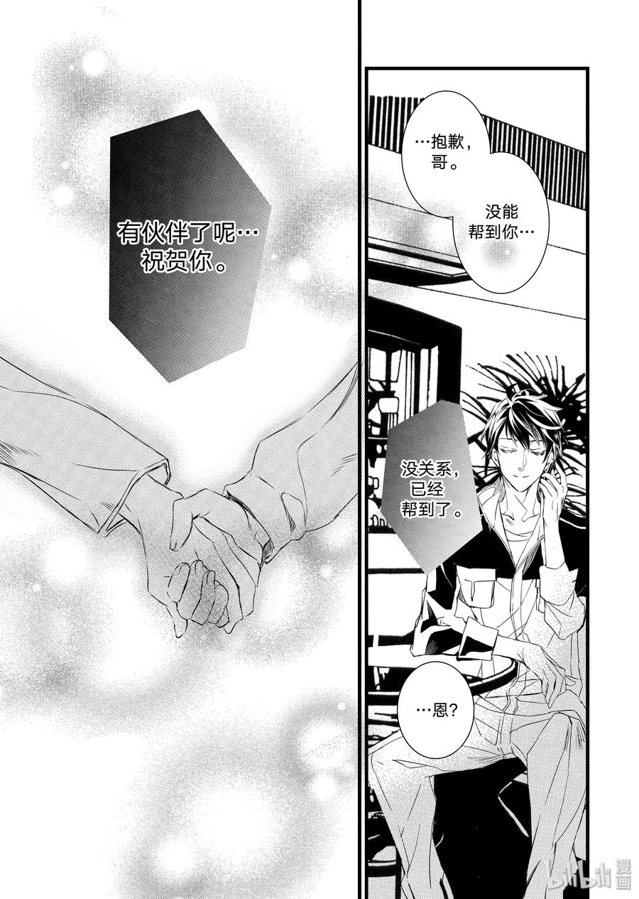 吸血鬼图书馆 20 赴约 第20页