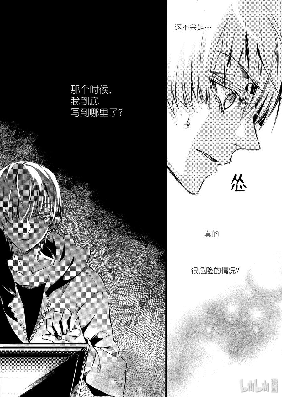 吸血鬼图书馆 21 新任务 第6页