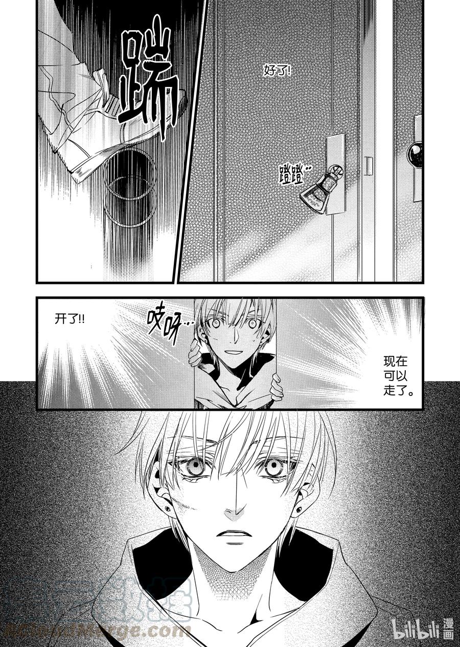 吸血鬼图书馆 24 狂欢夜 第4页