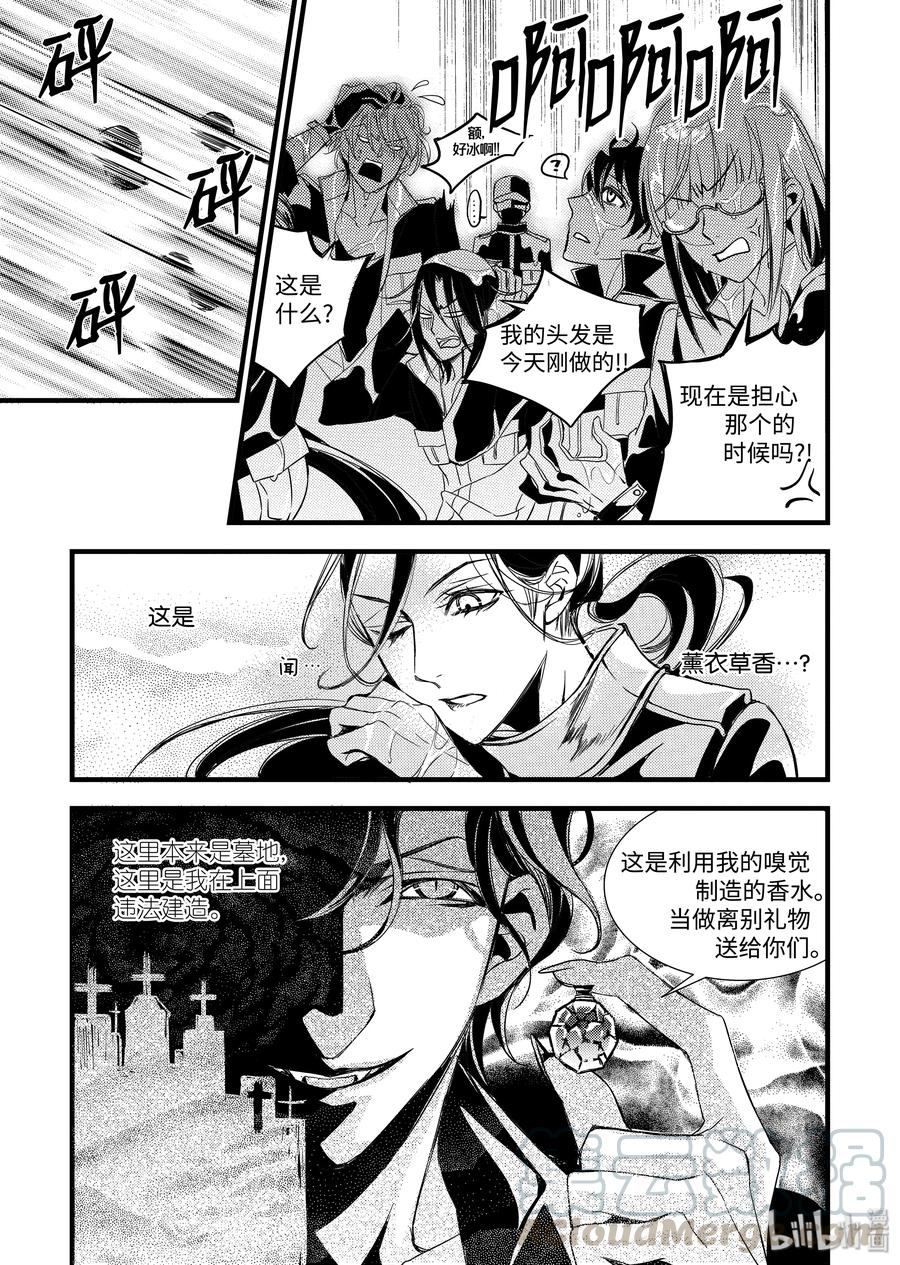 吸血鬼图书馆 26 消失的兄弟 第19页