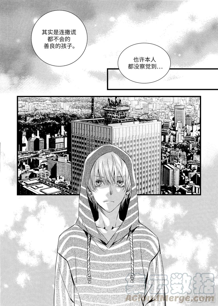 吸血鬼图书馆 28 不可说 第22页