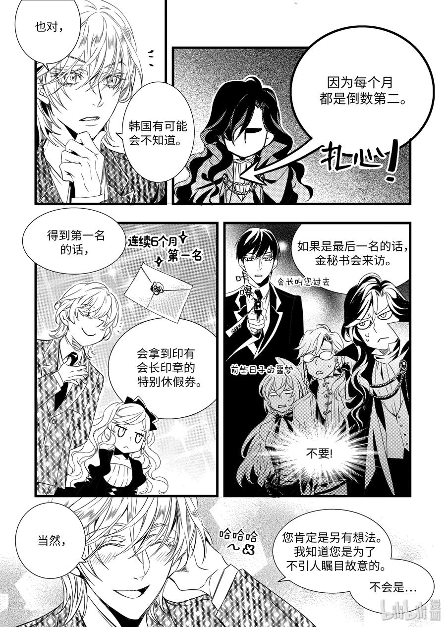 吸血鬼图书馆 30 业绩 第15页