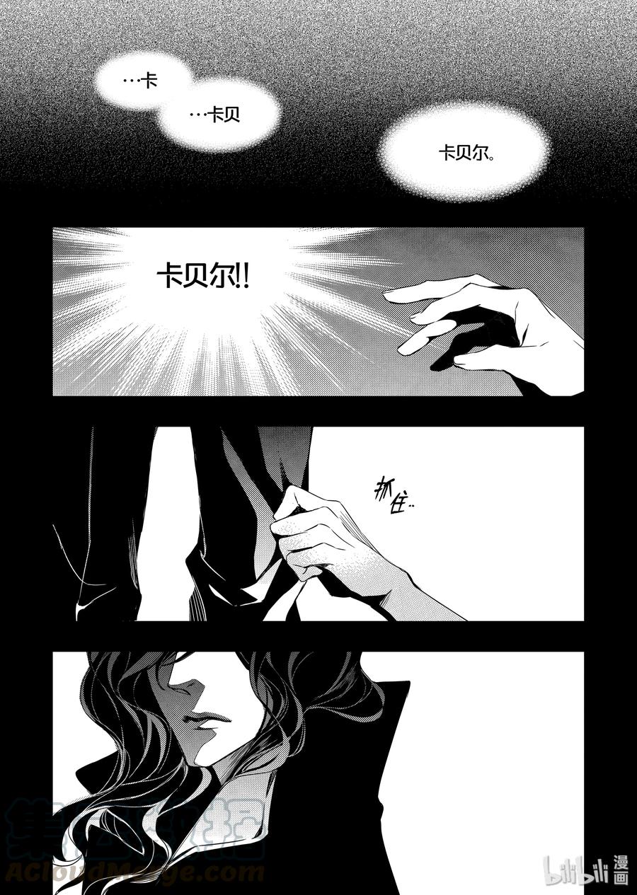 吸血鬼图书馆 31 间谍 第10页