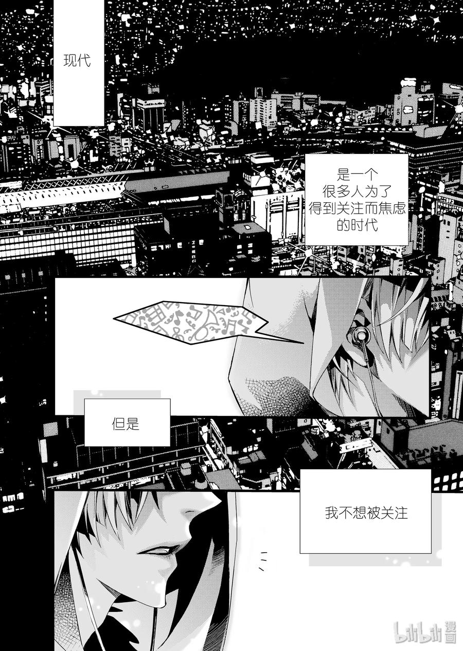 吸血鬼图书馆 序章 第2页