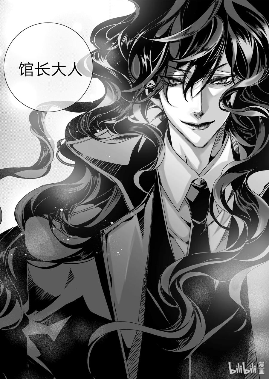 吸血鬼图书馆 序章 第14页