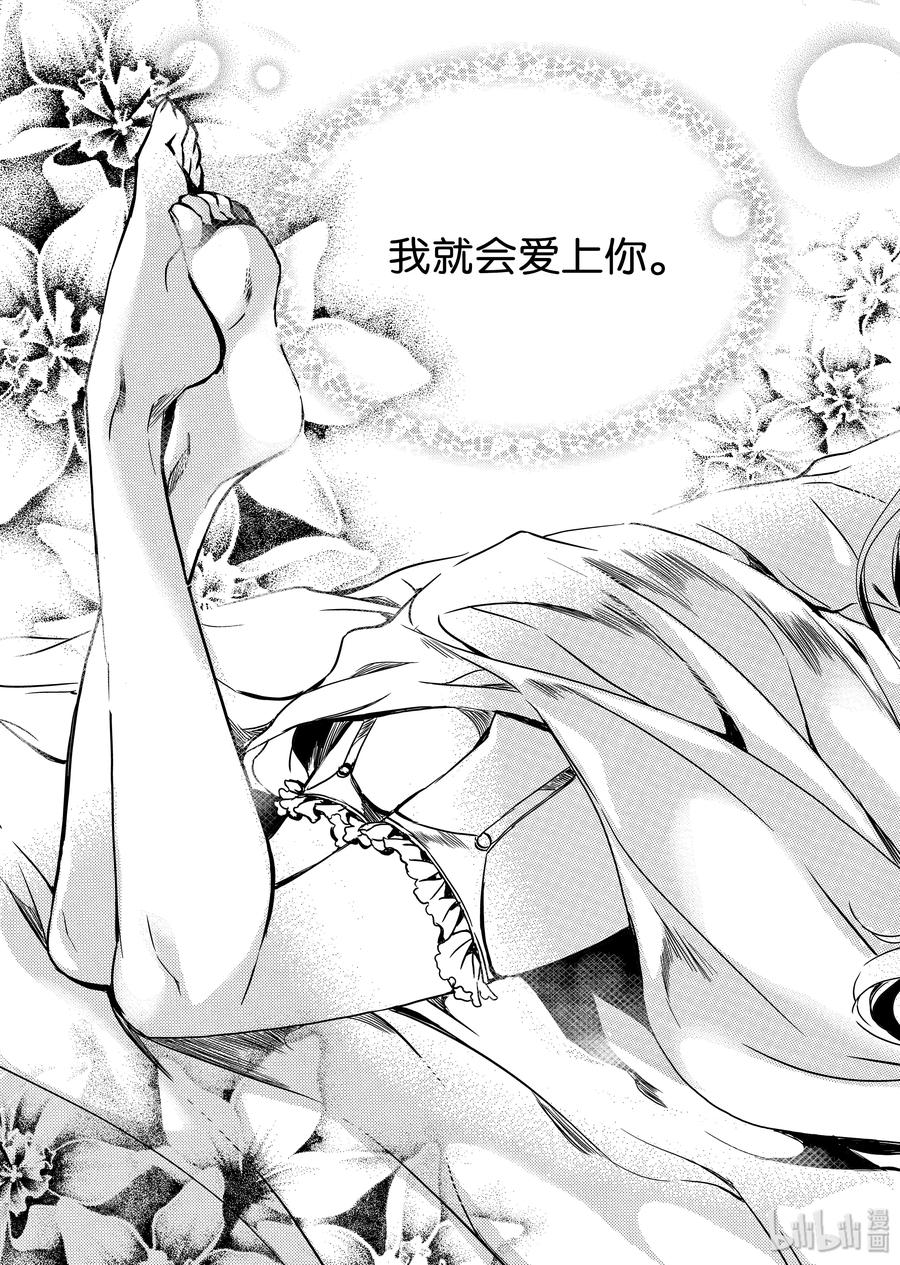 吸血鬼图书馆 39 不要离开我 第5页