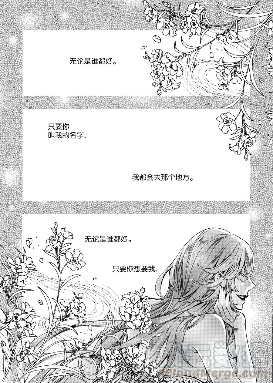 吸血鬼图书馆 39 不要离开我 第4页