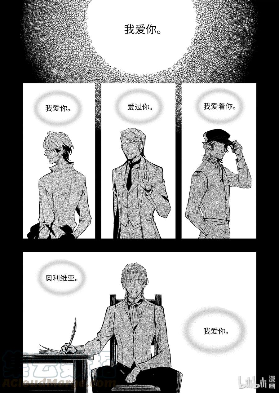 吸血鬼图书馆 43 200年 第4页