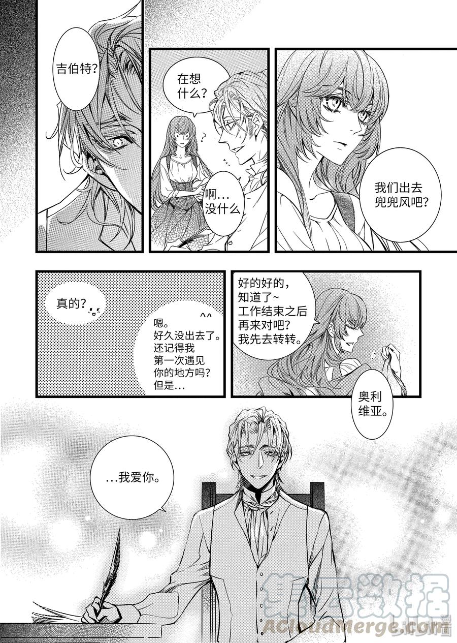 吸血鬼图书馆 43 200年 第22页