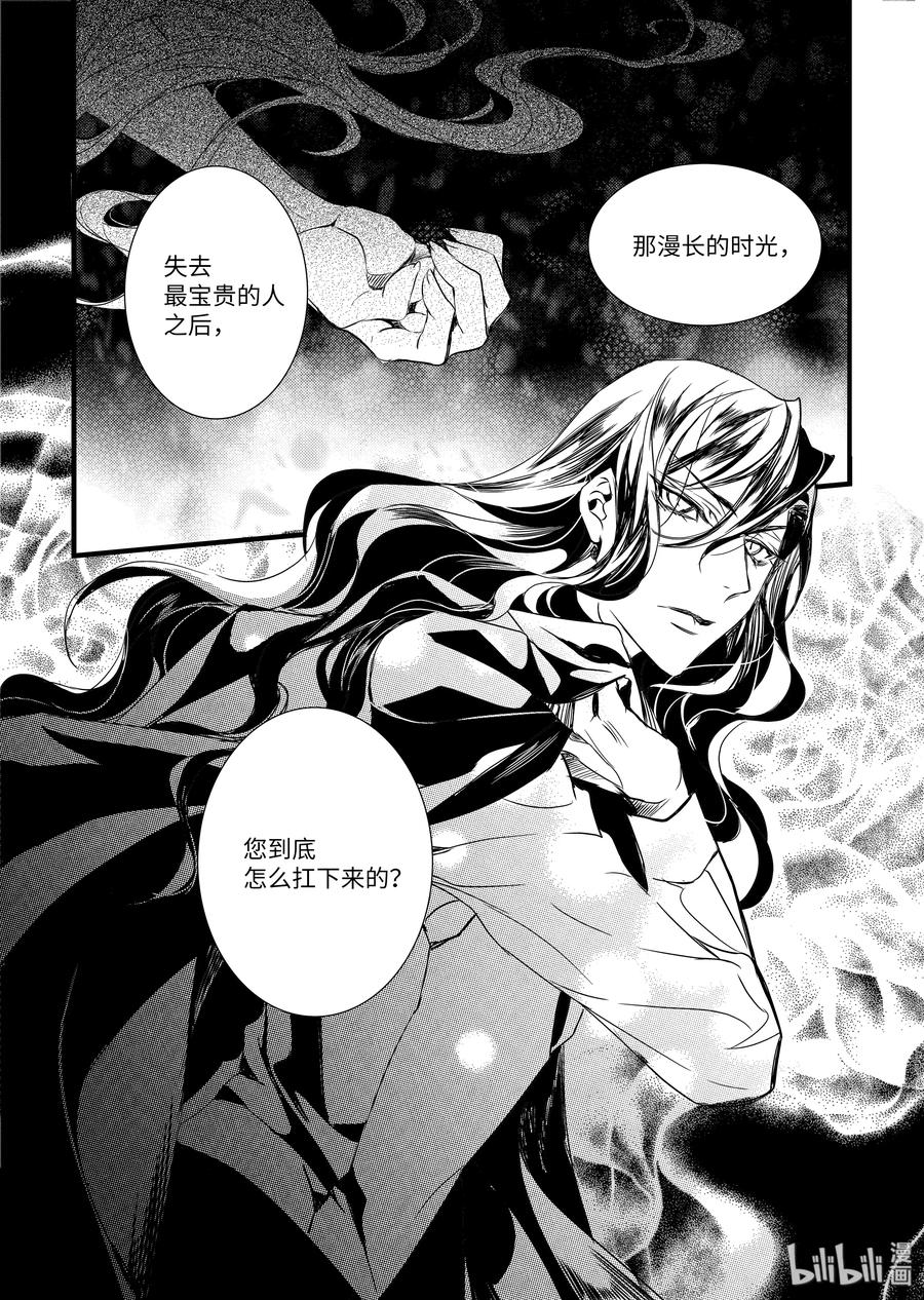 吸血鬼图书馆 47 可爱的猫咪 第14页