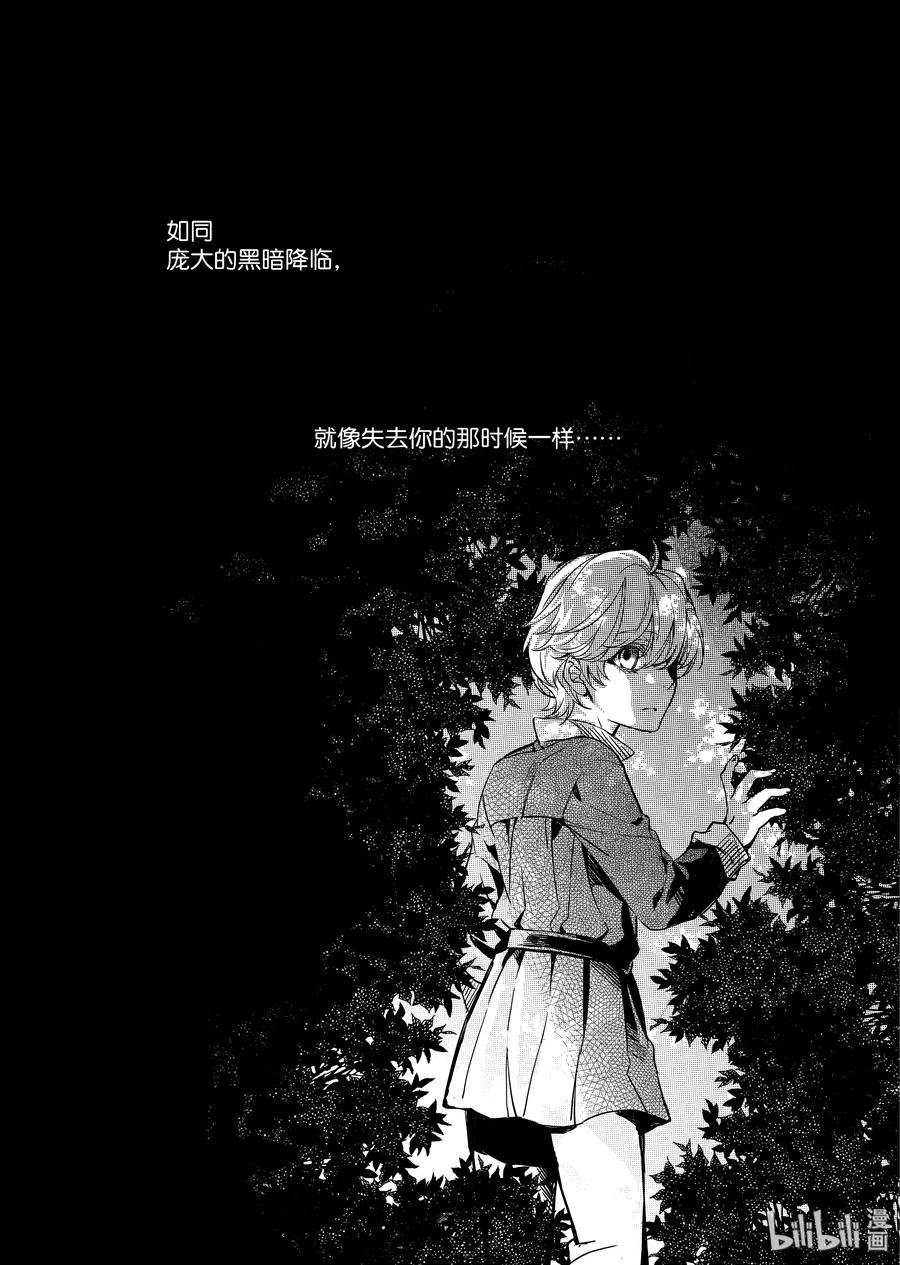 吸血鬼图书馆 50 逃狱 第17页