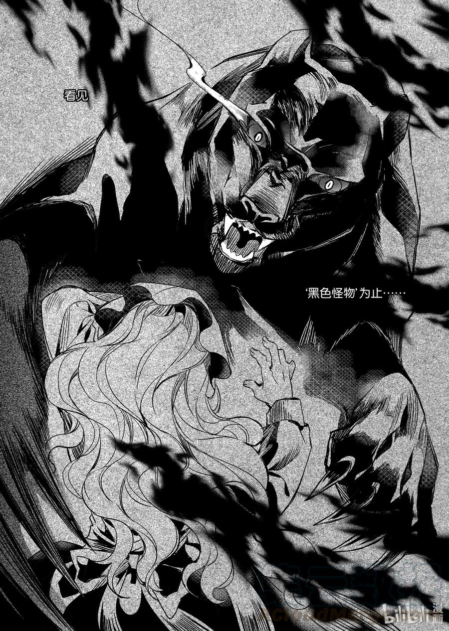 吸血鬼图书馆 50 逃狱 第16页
