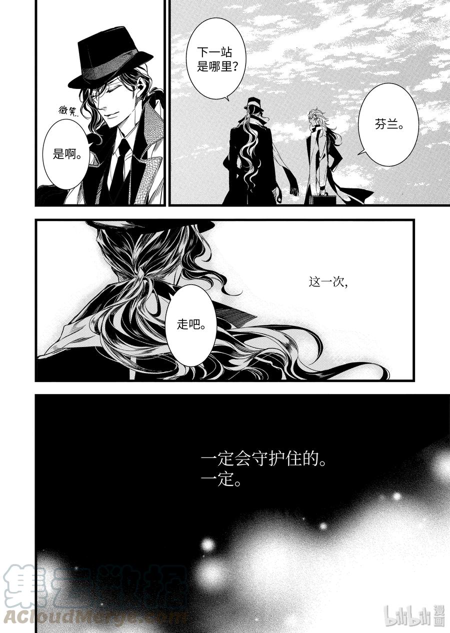 吸血鬼图书馆 59 第五位美食家 第10页