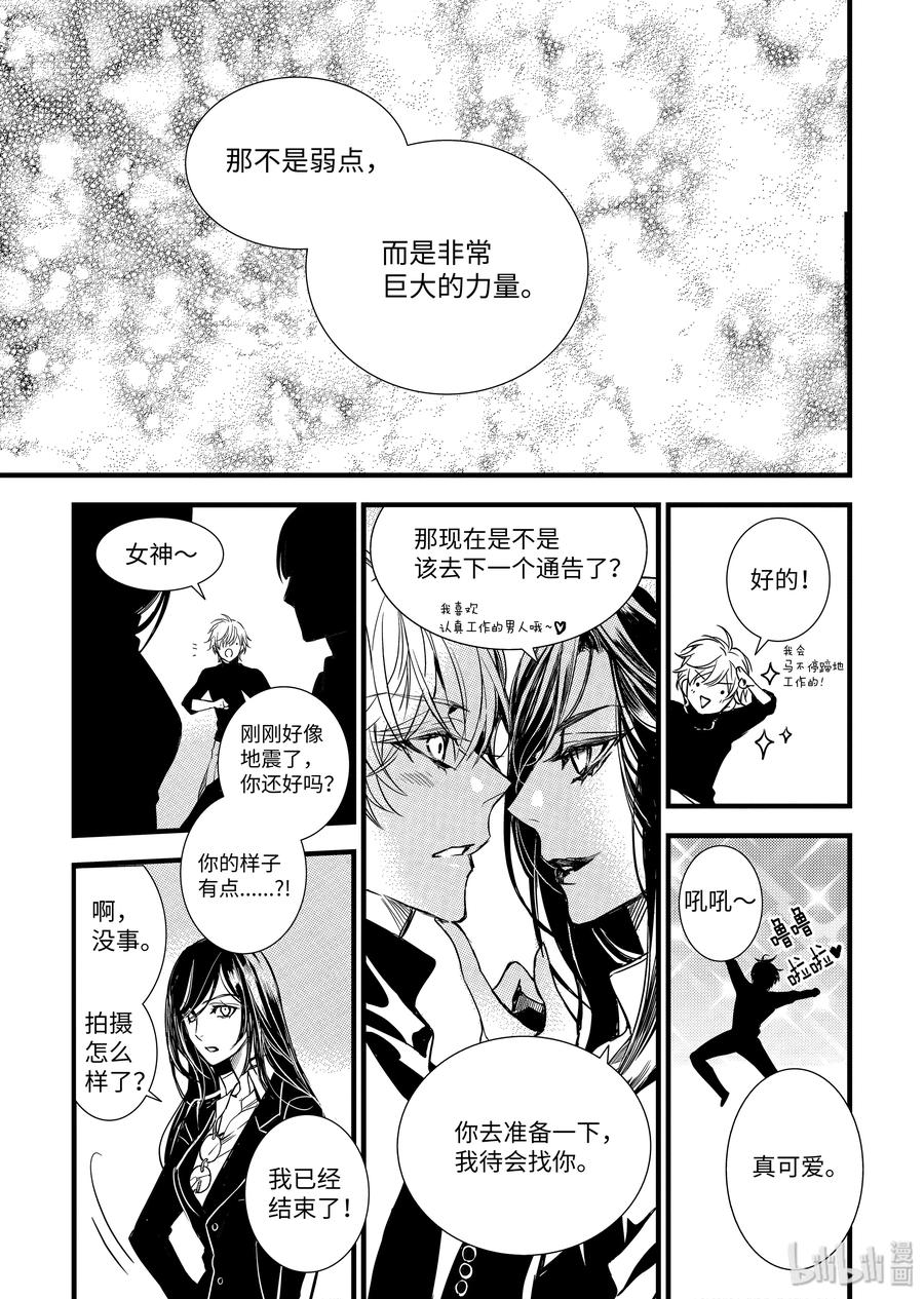 吸血鬼图书馆 60 第十个转世 第17页