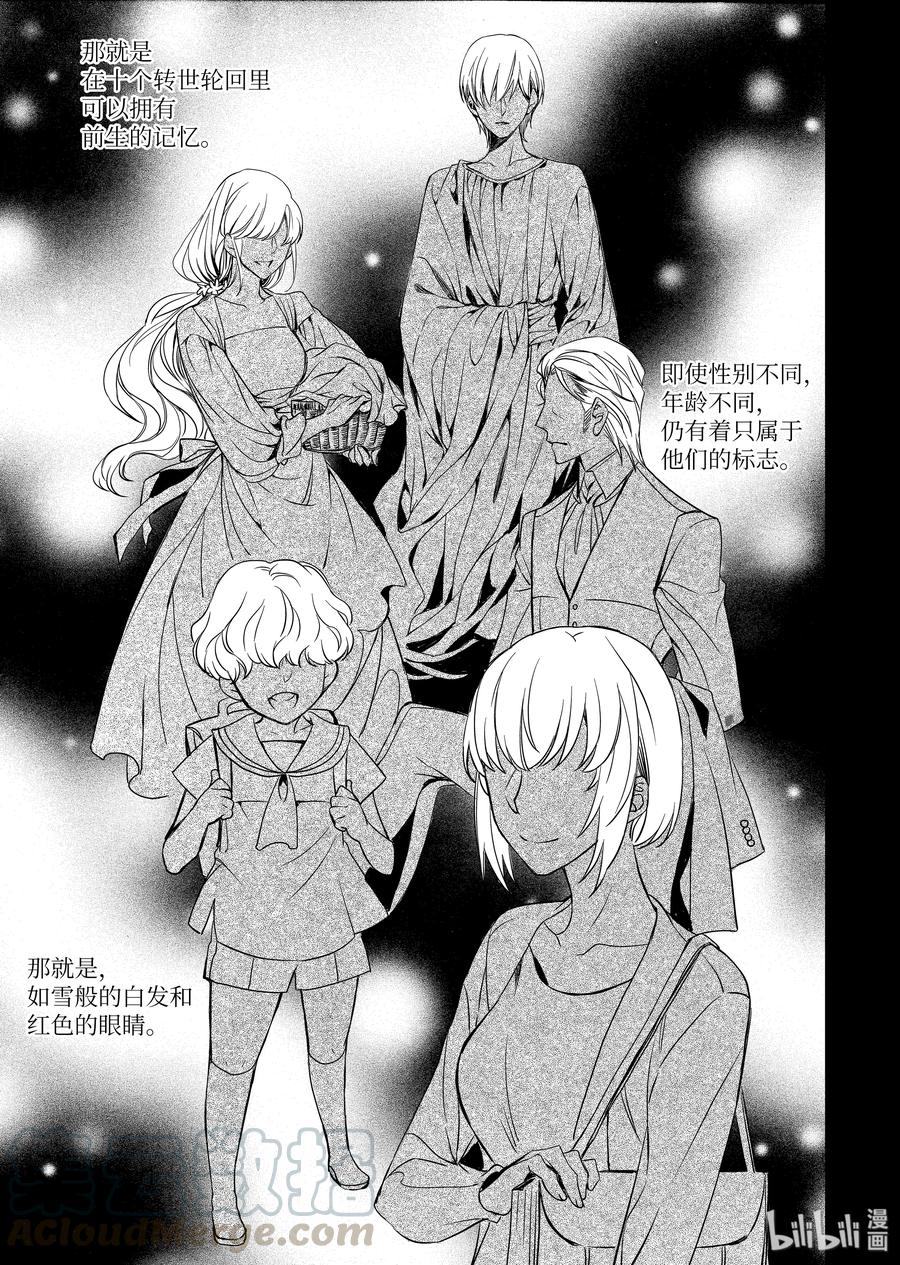 吸血鬼图书馆 62 承诺 第13页