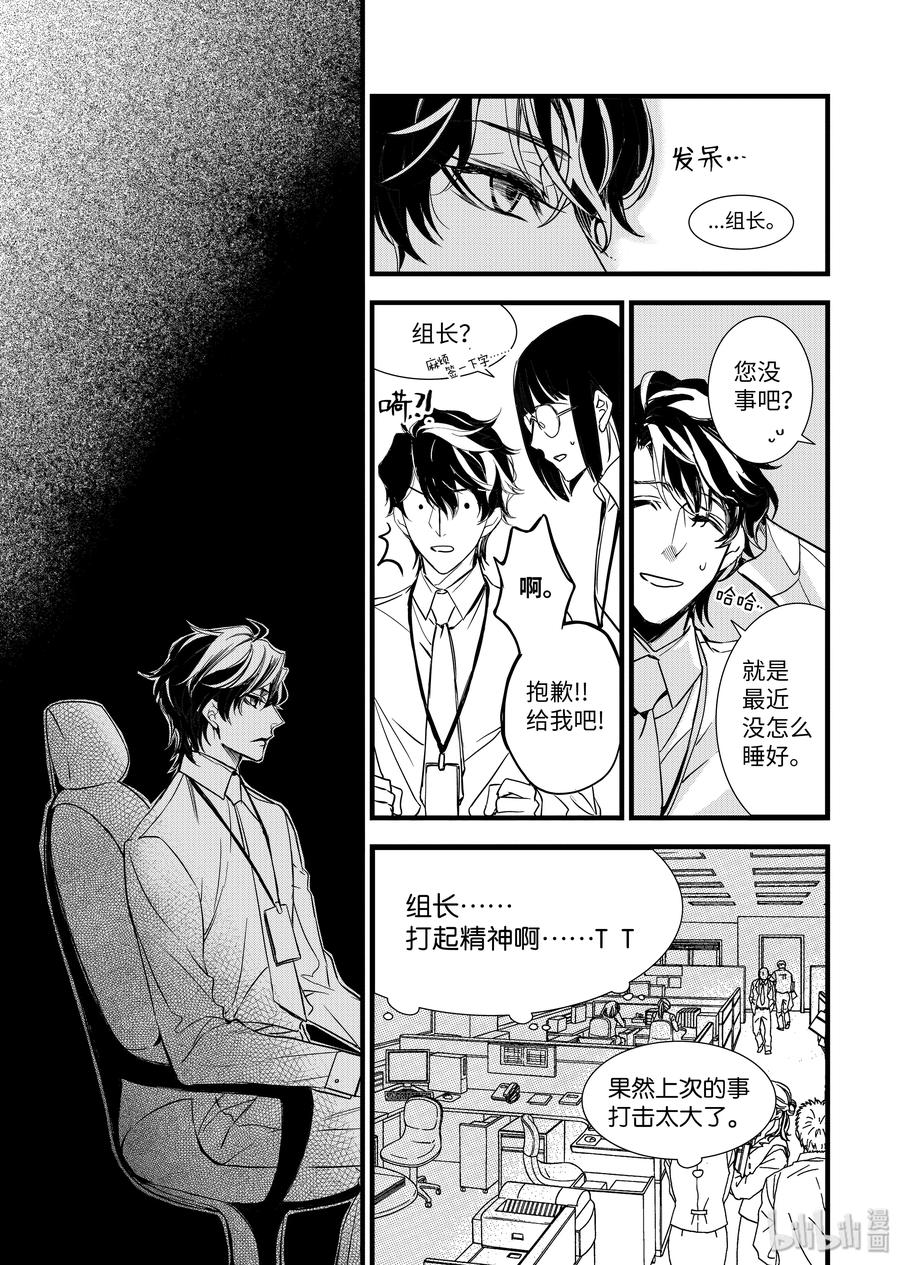吸血鬼图书馆 64 诅咒 第17页