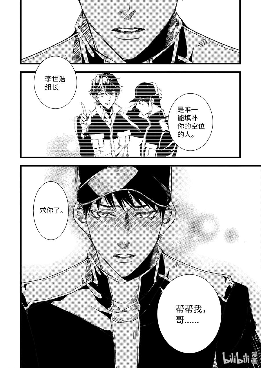 吸血鬼图书馆 65 白骨 第11页
