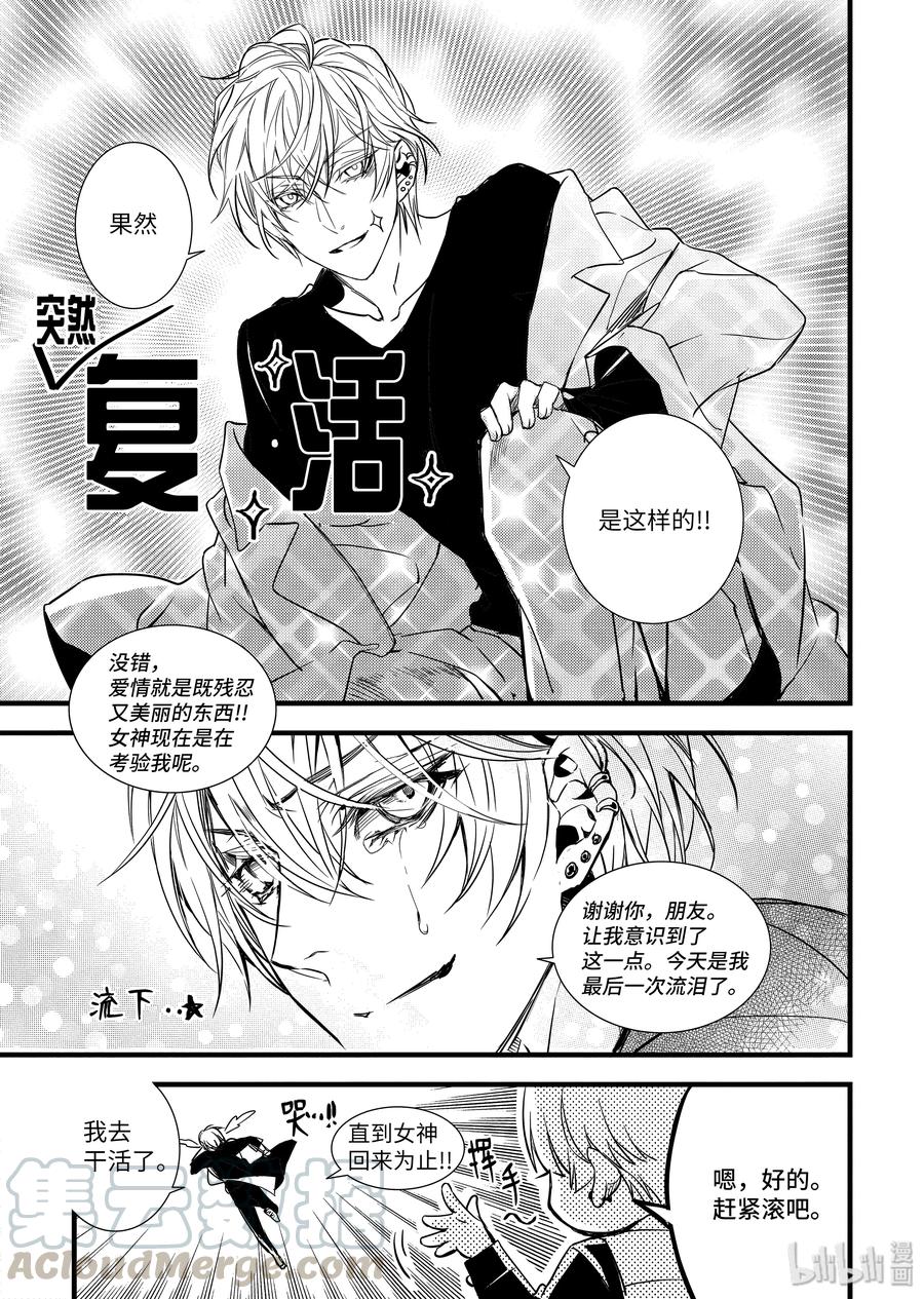 吸血鬼图书馆 65 白骨 第18页