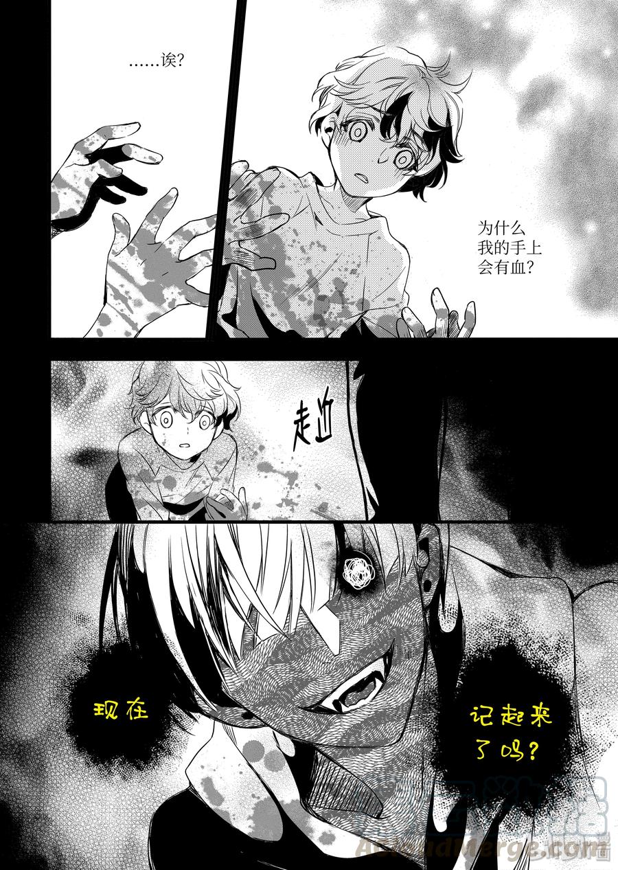 吸血鬼图书馆 66 金秘书 第16页
