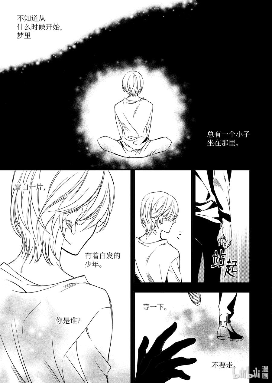 吸血鬼图书馆 66 金秘书 第15页