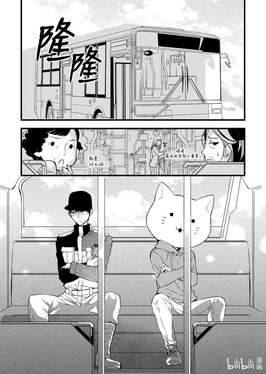 吸血鬼图书馆 67 猫头套 第5页