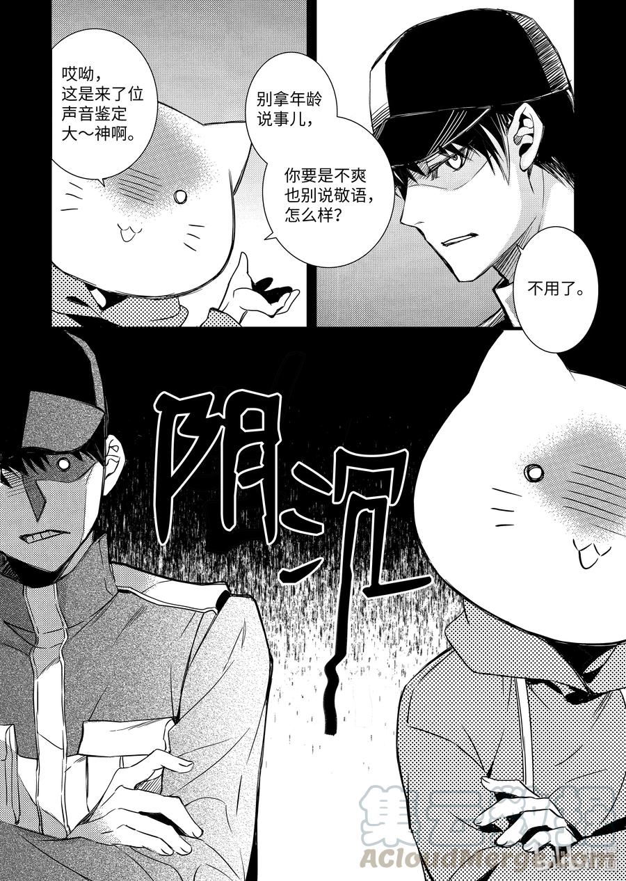 吸血鬼图书馆 67 猫头套 第10页