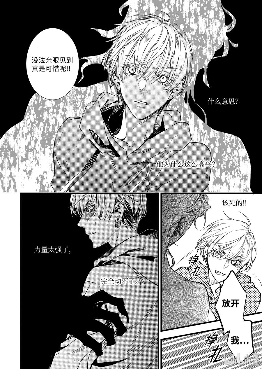 吸血鬼图书馆 73 自我了结 第14页