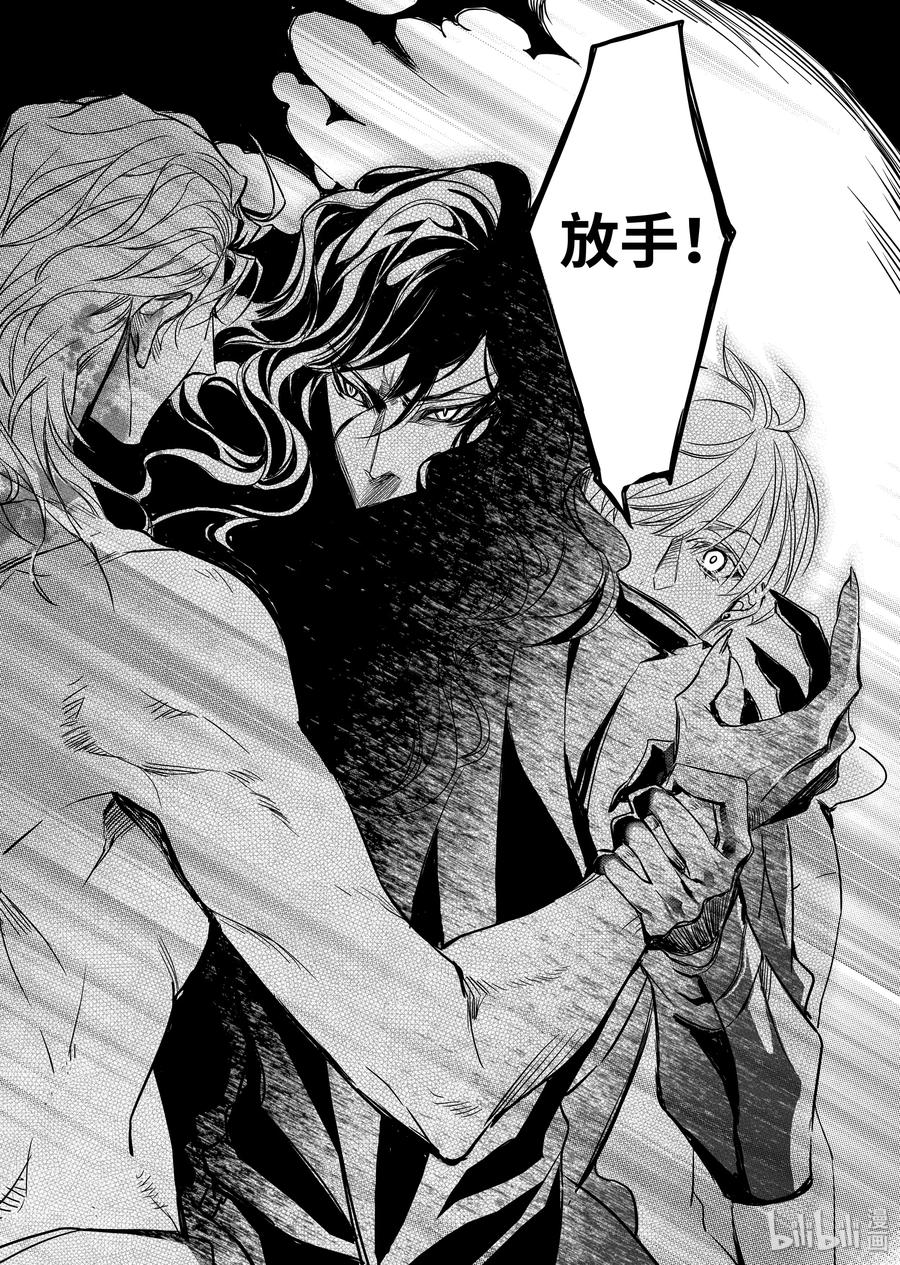 吸血鬼图书馆 73 自我了结 第15页