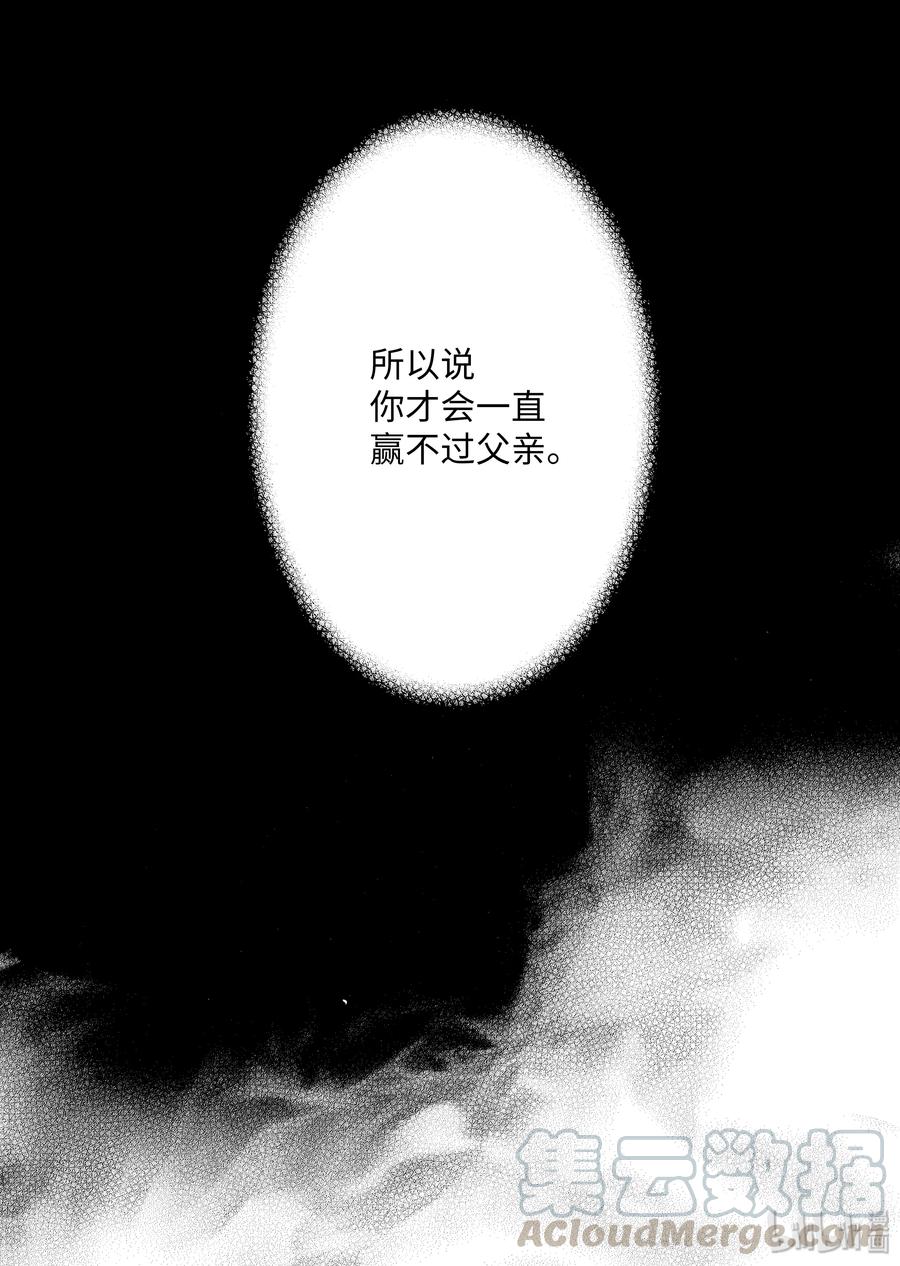 吸血鬼图书馆 74 从头开始 第4页