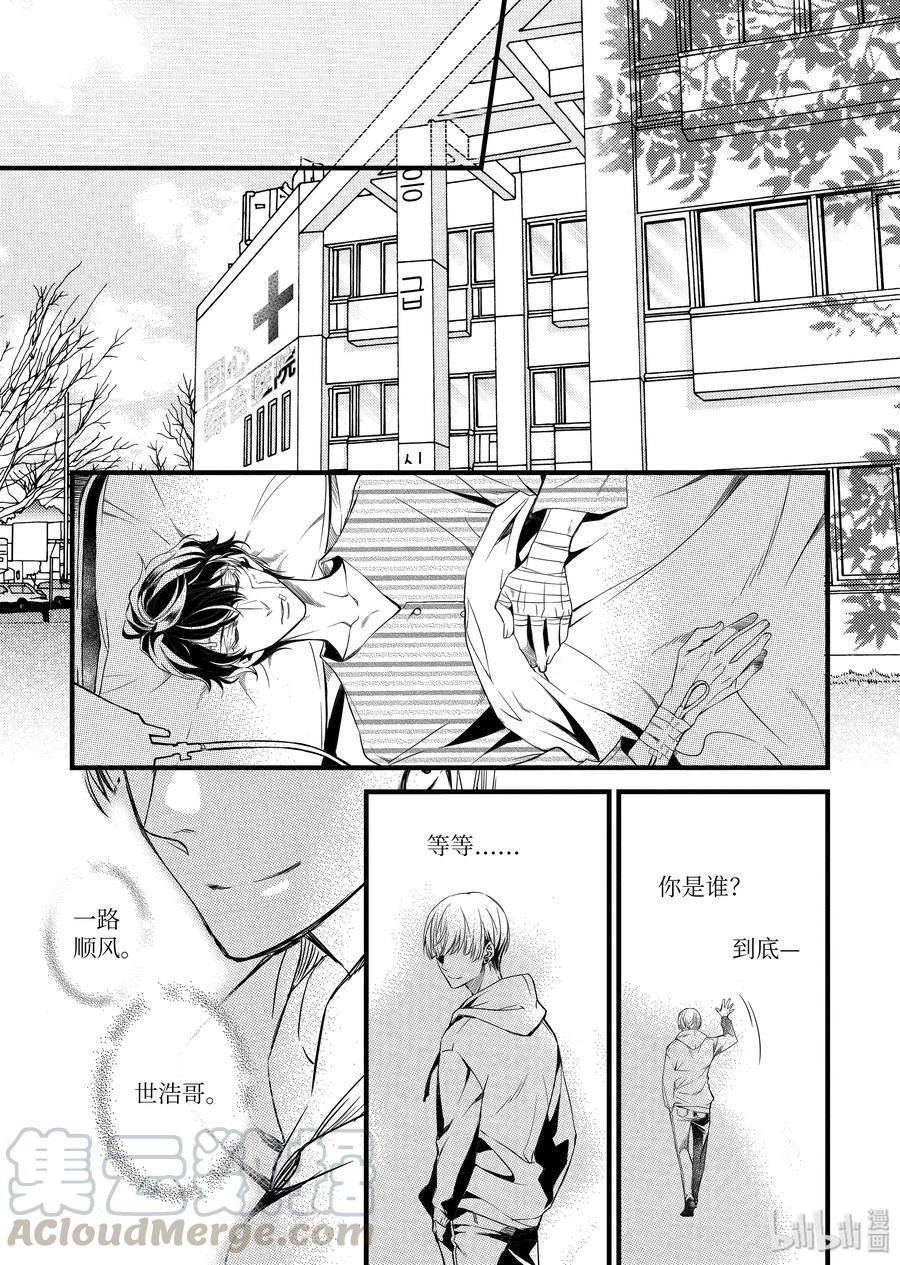 吸血鬼图书馆 74 从头开始 第13页