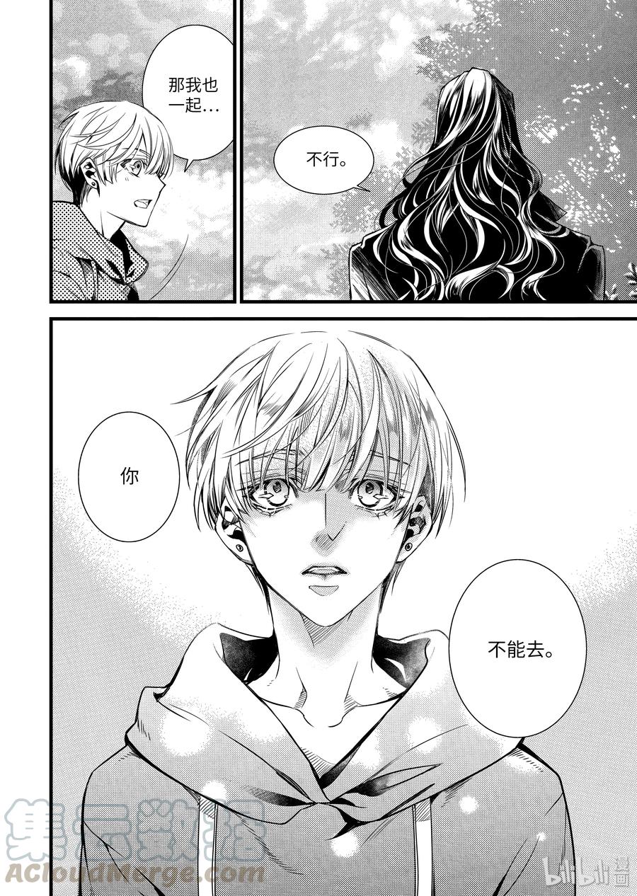吸血鬼图书馆 74 从头开始 第10页